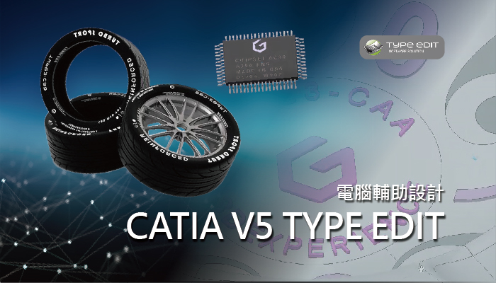 CATIA V5 TYPE3 CAA