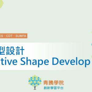 3DE_R2024_展開外型設計Generative Shape Develop