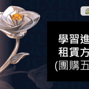 3DESIGN 學習進化租賃方案 (5 人團購價) Practice + 3Shaper Pro